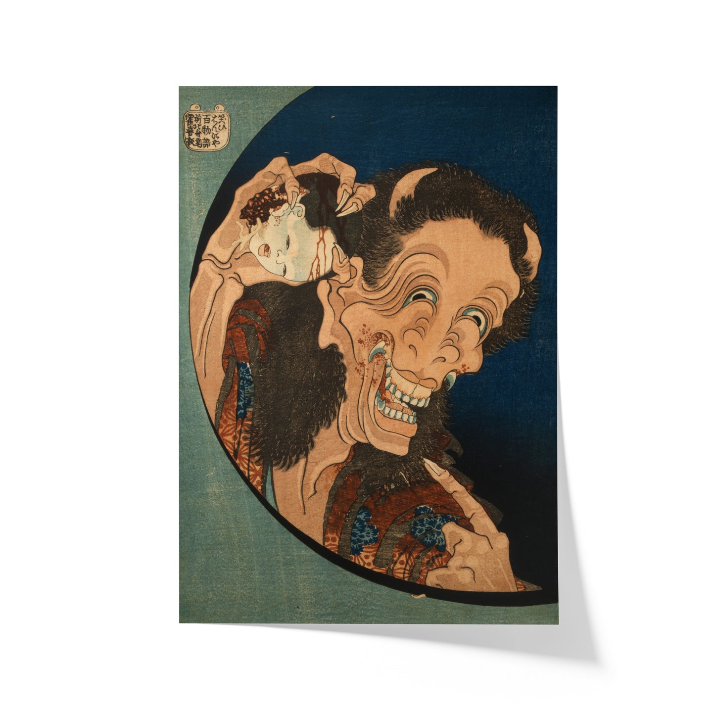 The Laughing Hannya (Warai-hannya) | Katsushika Hokusai | 1830